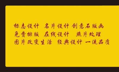 简洁黄底黑边框商务名片设计