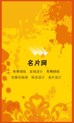 创意型个性彩色艺术竖版名片设计
