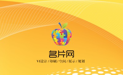 黄色丝网商务名片模板