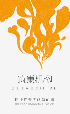 中国风祥云黄传媒竖版名片设计