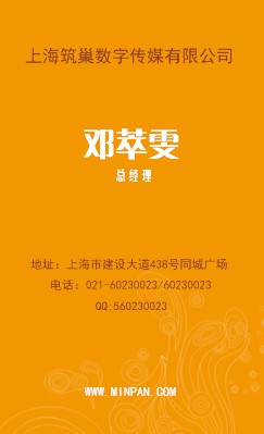 中国风祥云黄传媒竖版名片设计