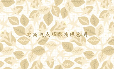 米黄典雅复古艺术名片模板