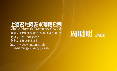 黄底一缕青烟名片设计