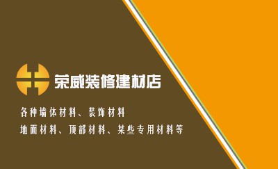 创意黄色商务名片设计
