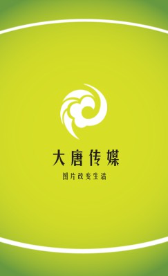 黄绿底白色弧线竖版名片模板