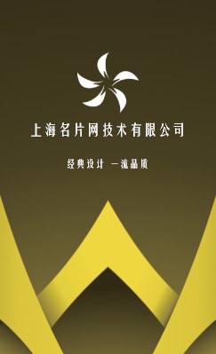 简洁黄色质感商业竖版名片模板