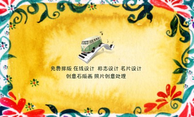 简洁型时尚花纹名片模板