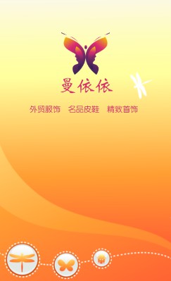 浪漫暖橙色蜻蜓创意竖版名片设计
