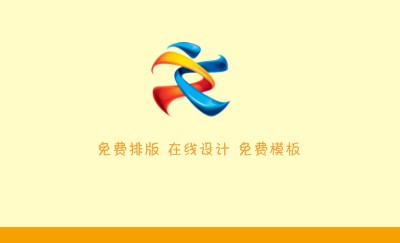 黄色简洁商务名片模板