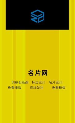 亮丽渐变明黄色商务竖版名片制作