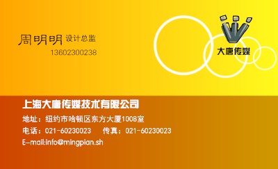 简约棕黄商务名片制作