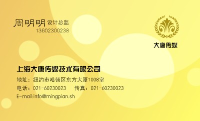 炫彩日落圆圈黄色包装行业名片设计
