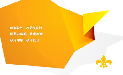 白底橙色折纸艺术名片模板