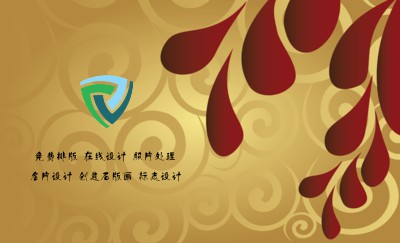 金色花纹红名片设计