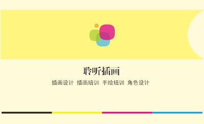 黄色淡雅艺术设计名片制作