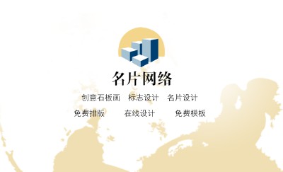 黄色简单商务名片模板
