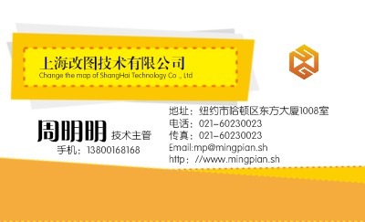 简约黄色色块商务名片设计