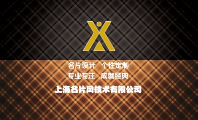 犀利暗黄酒店名片模板