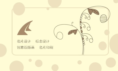 清爽型绿色圈圈艺术名片设计