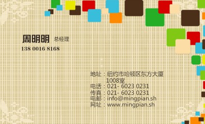 黄色布纹方块艺术名片模板