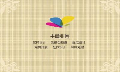 黄色布纹方块艺术名片模板