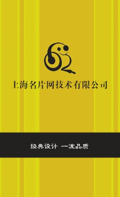 橘黄色条纹简洁商务竖版名片制作