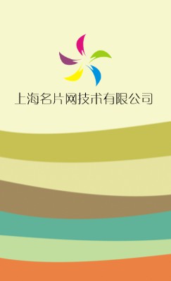 浅黄彩色条纹竖版名片设计