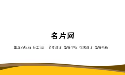 黄色弧线机械机电名片设计