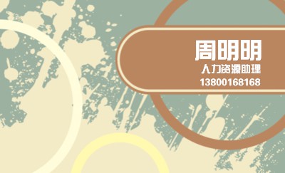 黄色艺术设计通用名片设计