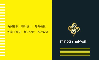 黑黄两色简洁型艺术名片设计
