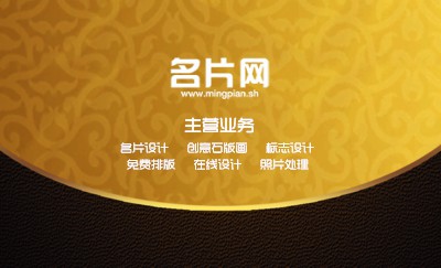 金黄色质感家居装饰名片设计