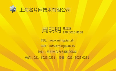 金色散射名片设计