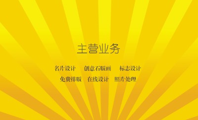 金色散射名片设计
