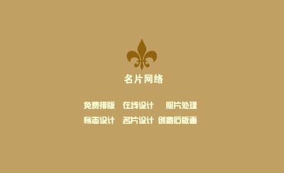 淡雅时尚奶咖皮革名片模板