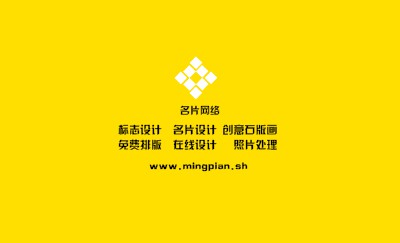 简洁型亮丽黄色艺术名片设计
