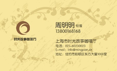 黄色复古感名片制作