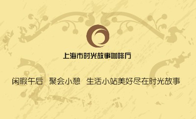 黄色复古感名片制作