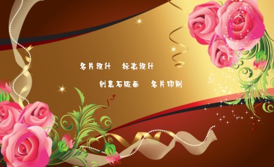 典雅桃色花朵商务名片模板