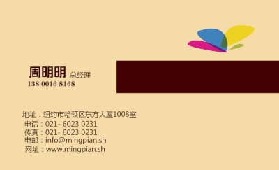 简洁黄底大气商务名片设计