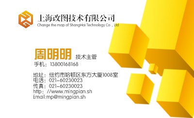 白底黄色立体方块商务名片设计