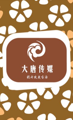 创意花朵背景咖啡色商务竖版名片设计