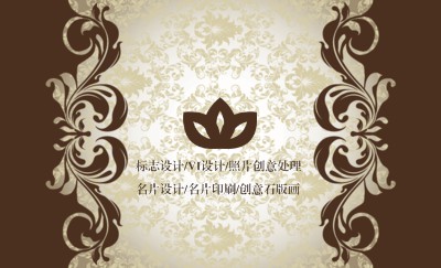 华美黄色古典花纹装饰名片模板