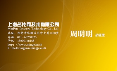 简约黄色变幻曲线商务名片模板