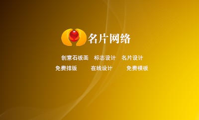 简约黄色变幻曲线商务名片模板