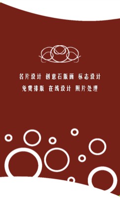 简约枣红色圈圈竖版名片模板