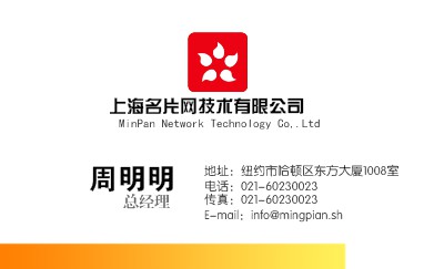 明快黄色商务名片设计
