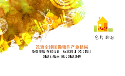 艺术风多彩涂鸦个性名片设计