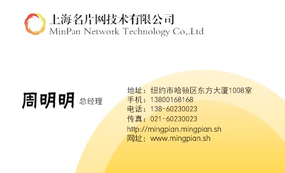 白底黄色块精简商务名片设计