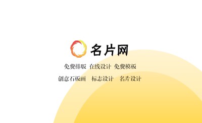 白底黄色块精简商务名片设计