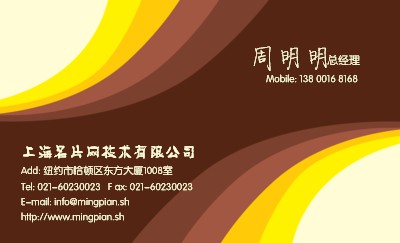红黄渐变简洁商务名片设计